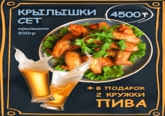 Сет №2 КУРИНЫЕ КРЫЛЫШКИ  800гр + ПОДАРОК
